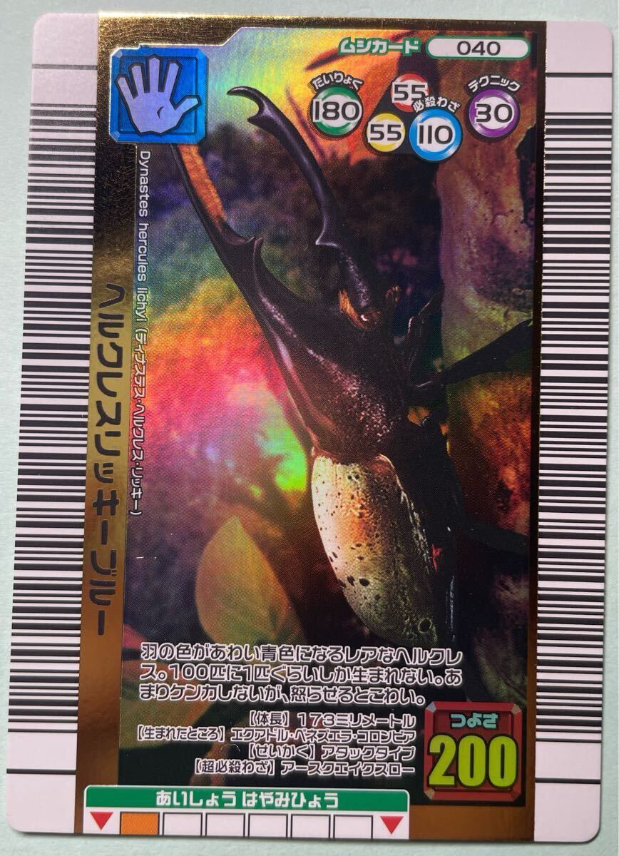 Yahoo!オークション -「ヘルクレスリッキーブルー」の落札相場・落札価格