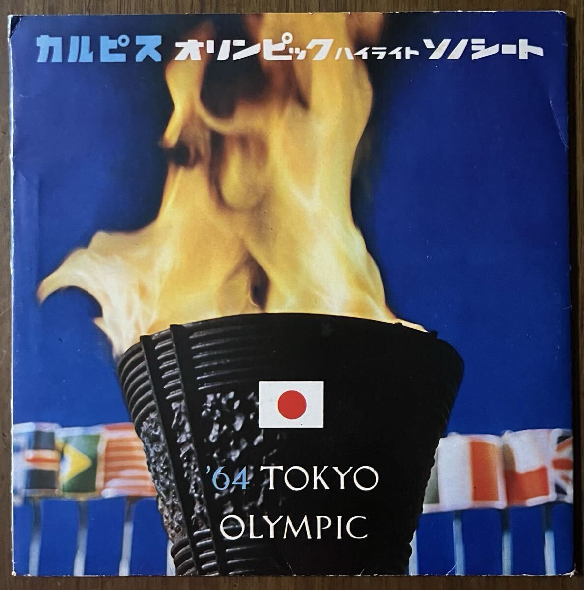 2026年最新】Yahoo!オークション -1964 東京オリンピック(レコード)の