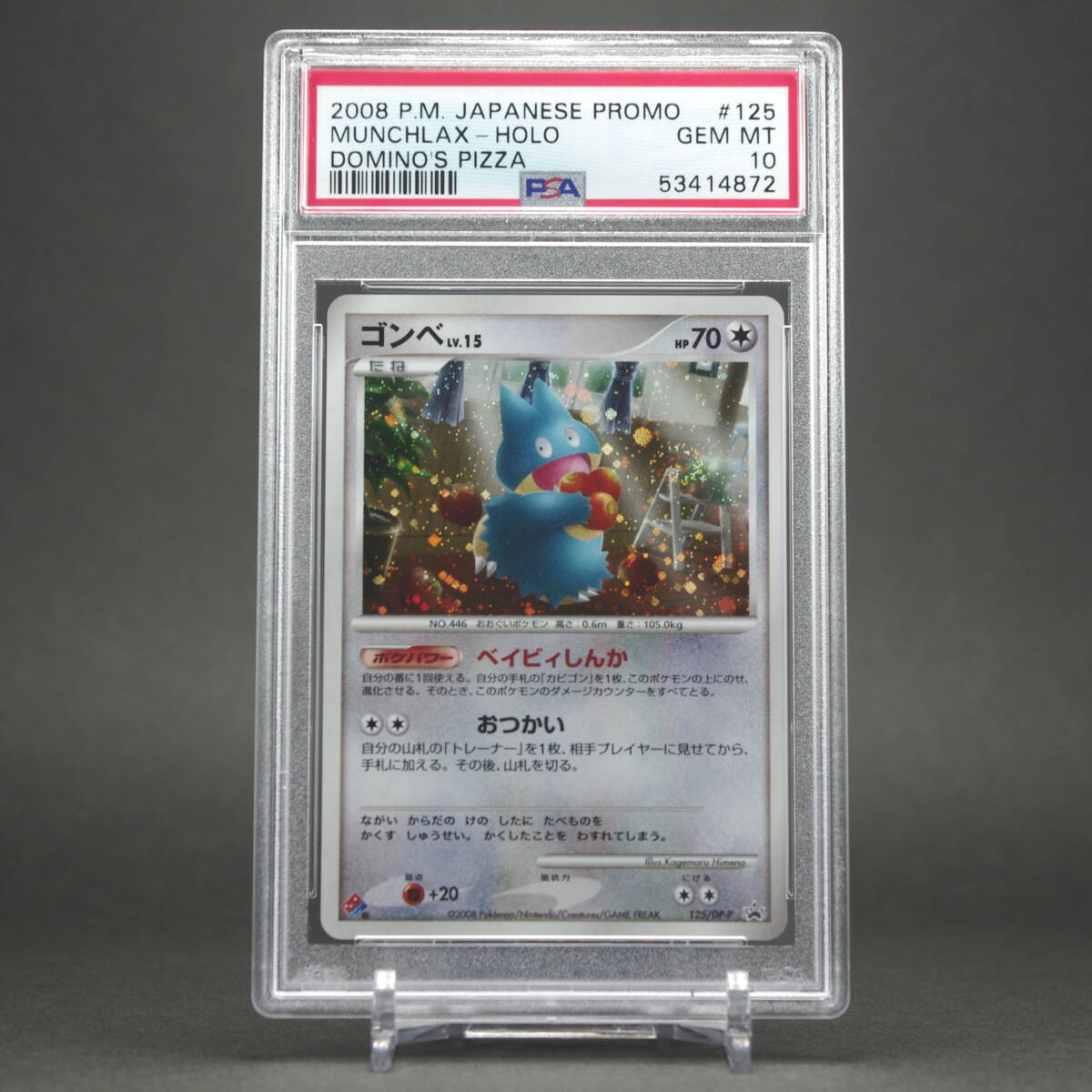 Yahoo!オークション -「ポケモン ゴンベ」(ポケモンカードゲーム