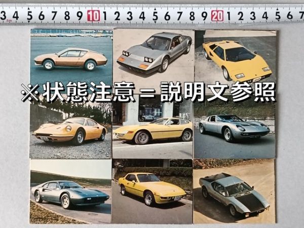 2026年最新】Yahoo!オークション -スーパーカーカード(印刷物)の中古品