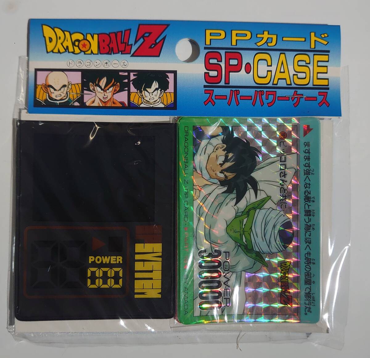 Yahoo!オークション -「ドラゴンボール ppカード 未開封」の落札相場