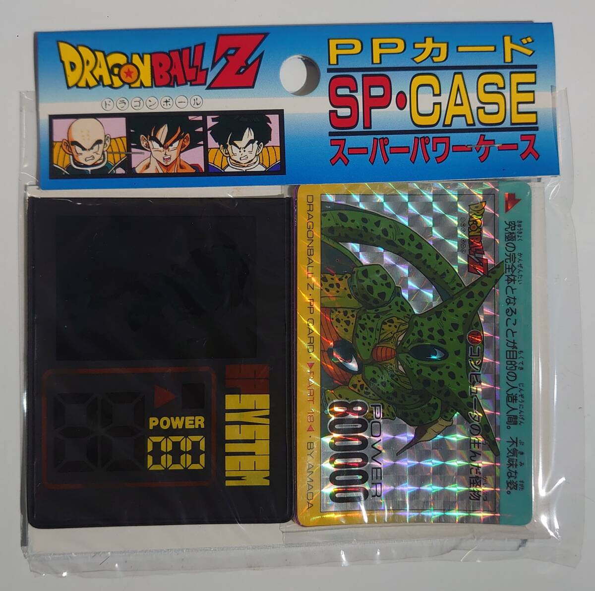 Yahoo!オークション -「ドラゴンボール ppカード 未開封」の落札相場