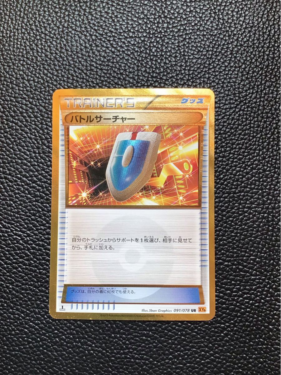 Yahoo!オークション -「バトルサーチャーur」の落札相場・落札価格