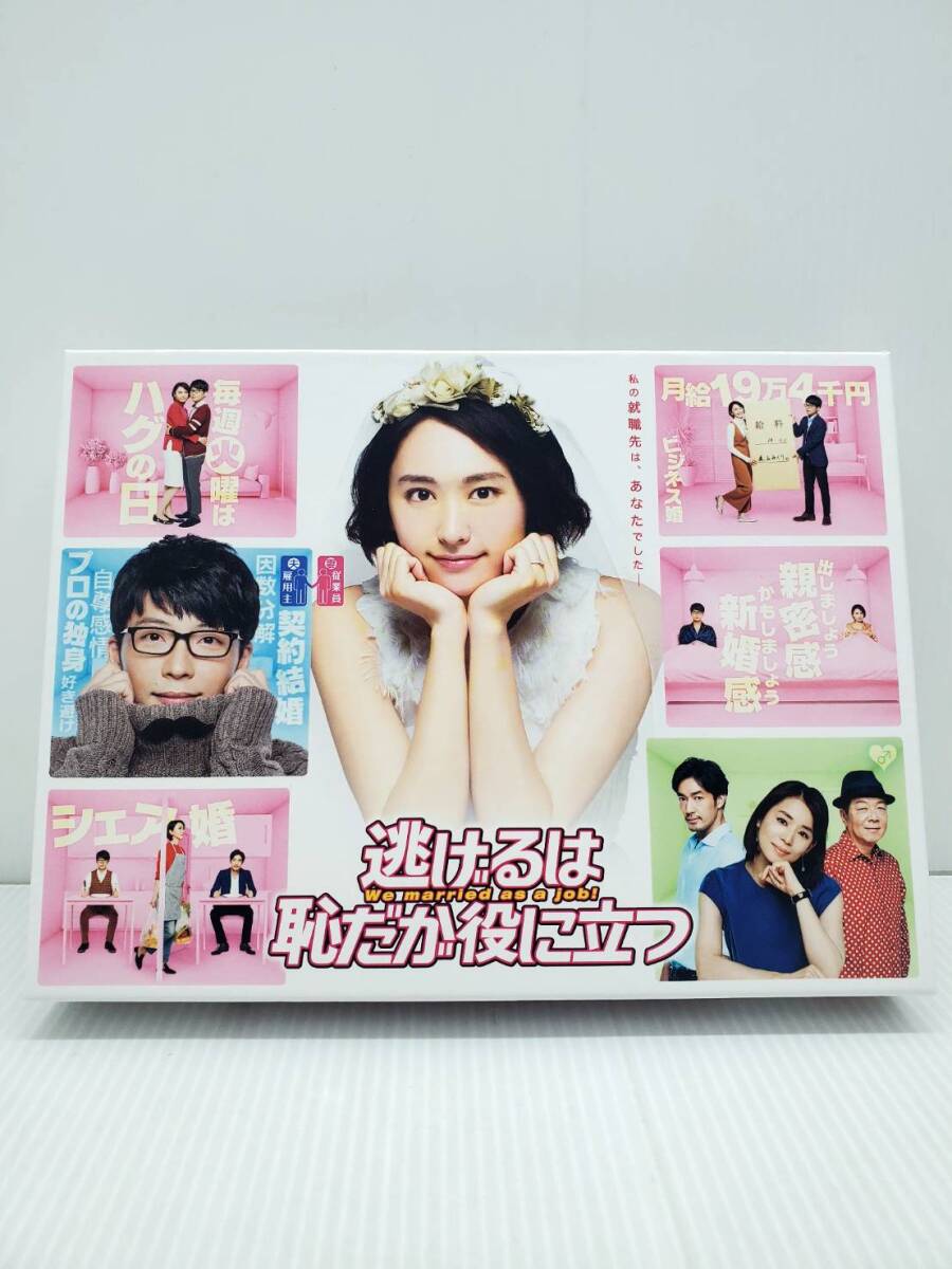 Yahoo!オークション -「逃げ恥 ブルーレイ」の落札相場・落札価格