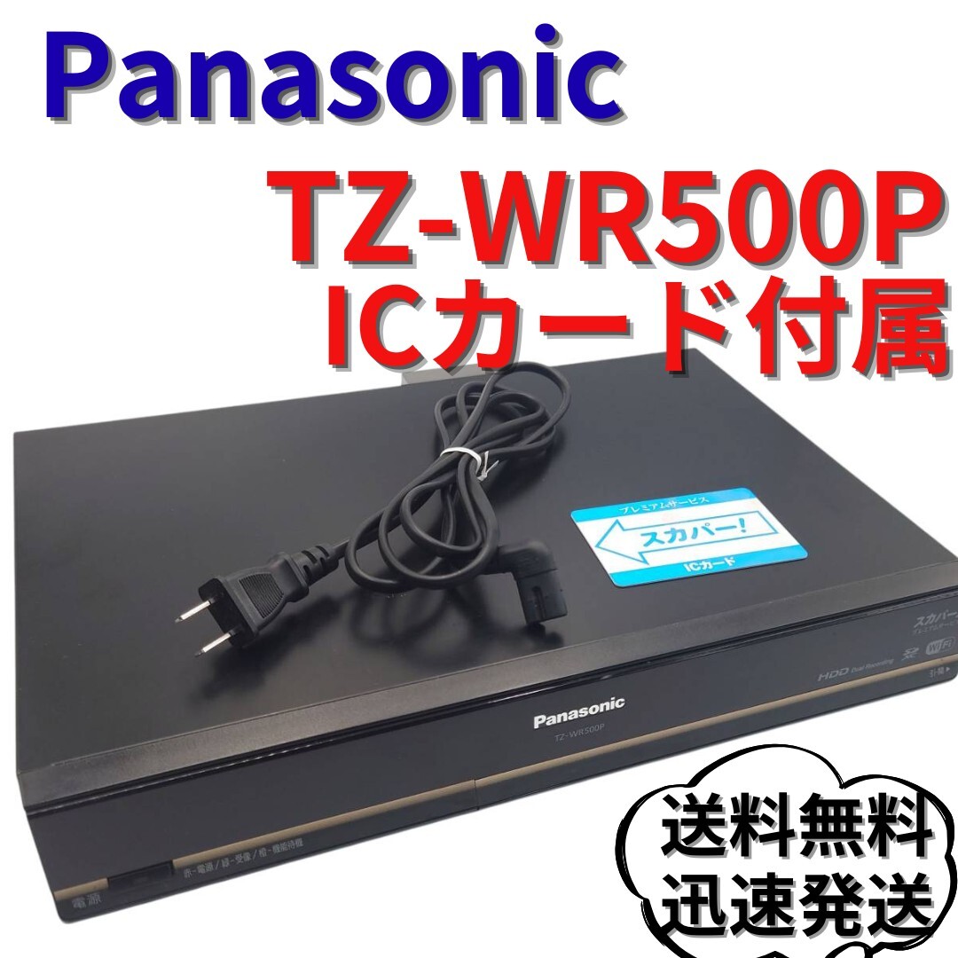 Yahoo!オークション -「スカパーicカード」の落札相場・落札価格