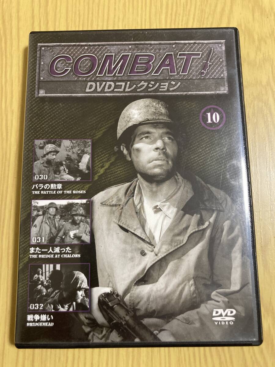 Yahoo!オークション -「コンバット dvd コレクション」の落札相場