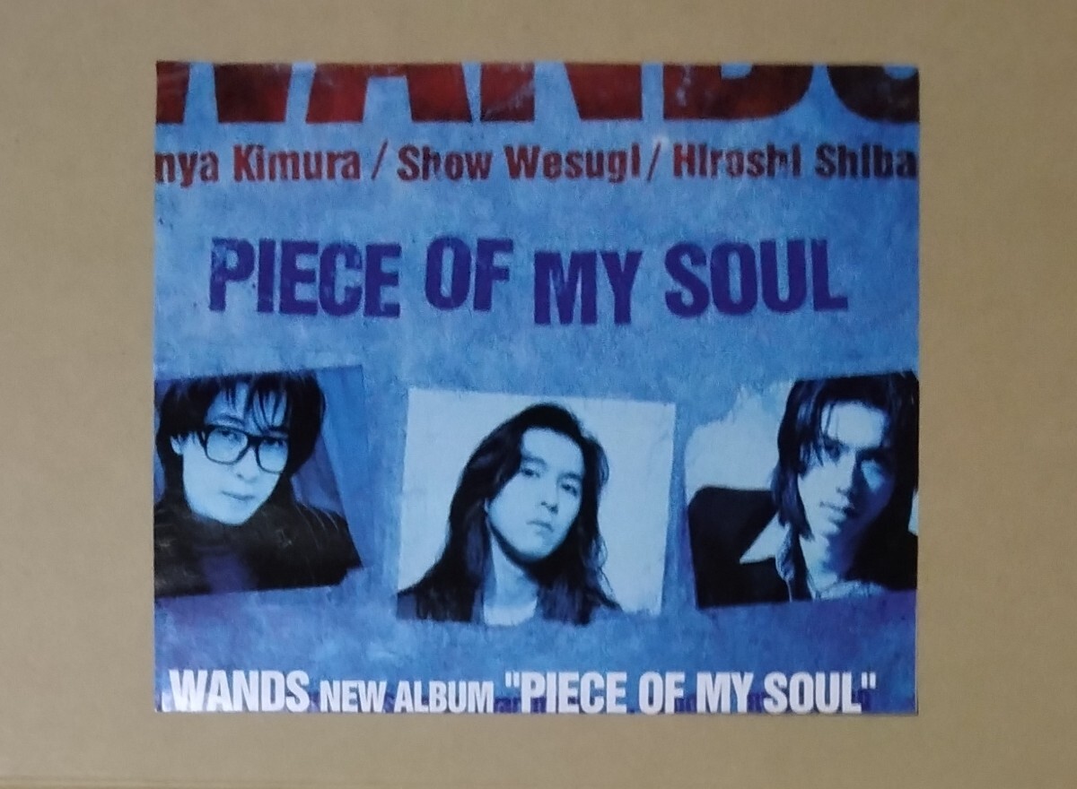2026年最新】Yahoo!オークション -wands piece of my soulの中古品