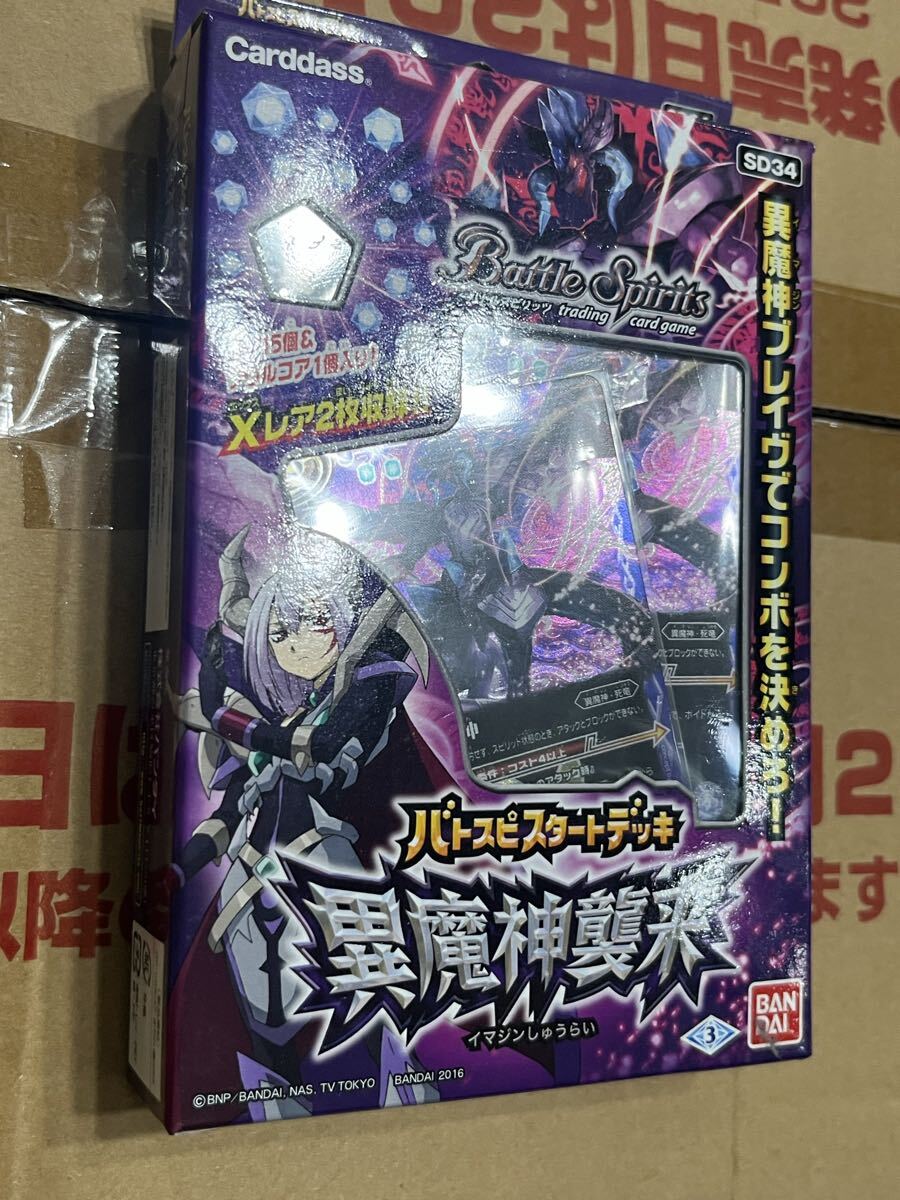 2026年最新】Yahoo!オークション -#バトスピの中古品・新品・未使用品一覧