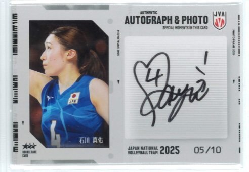 Yahoo!オークション -「石川真佑 サイン」の落札相場・落札価格