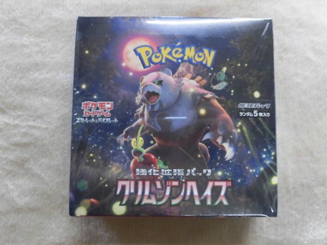 Yahoo!オークション -「スカーレット&バイオレット 強化拡張パック