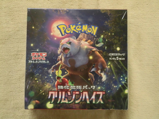 Yahoo!オークション -「スカーレット&バイオレット 強化拡張パック