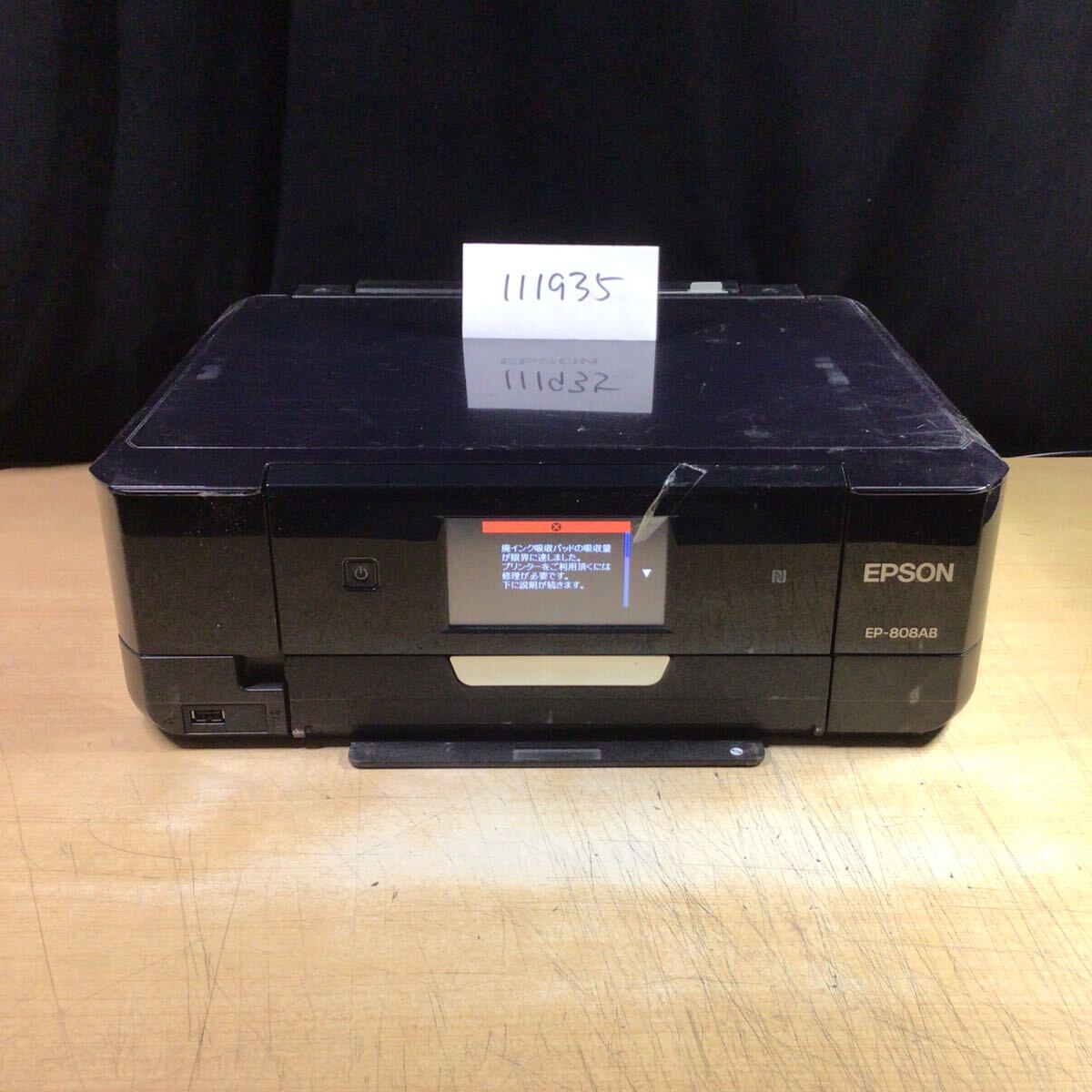 Yahoo!オークション -「ep-808ab ジャンク」の落札相場・落札価格