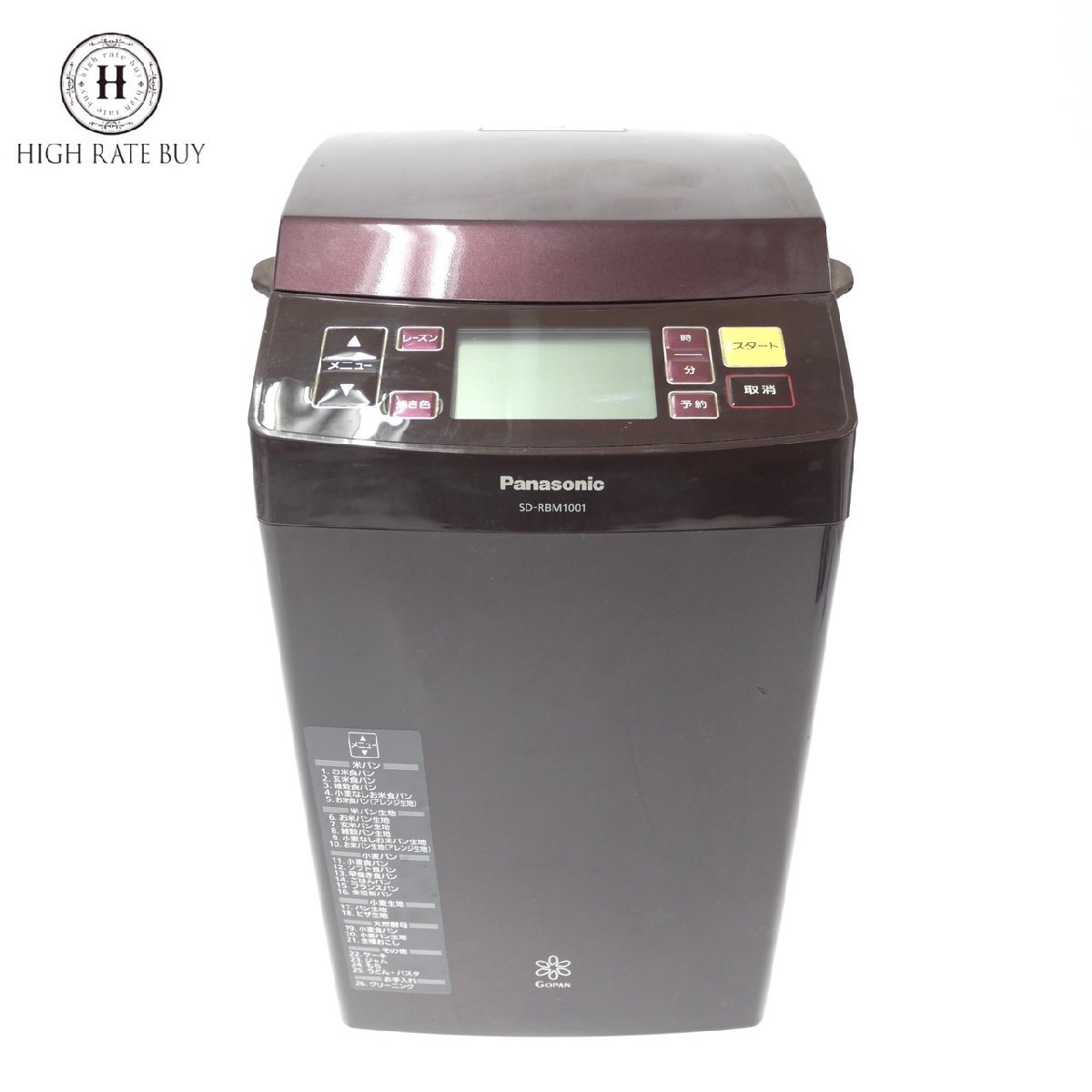 Yahoo!オークション -「パナソニック sd-rbm1001」の落札相場・落札価格