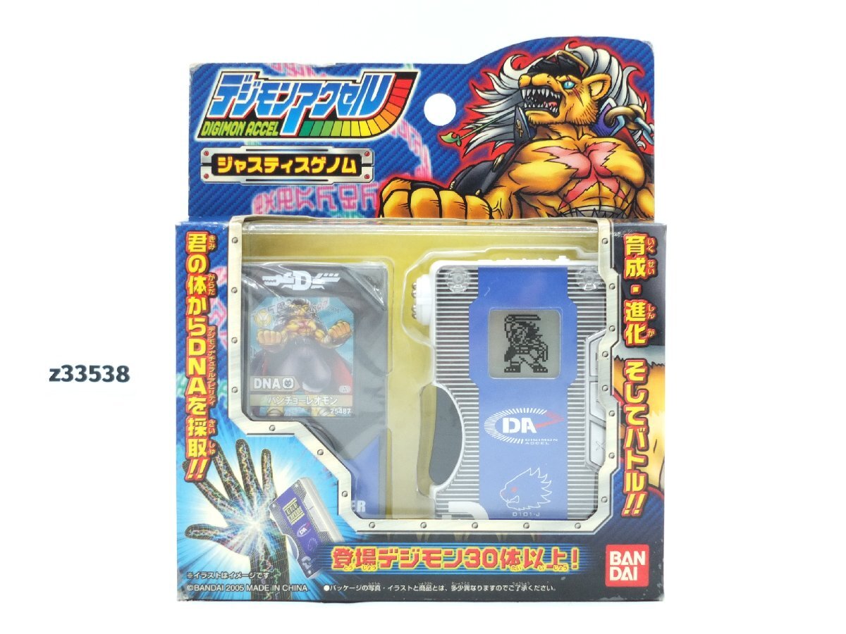 Yahoo!オークション -「デジモンアクセル」の落札相場・落札価格