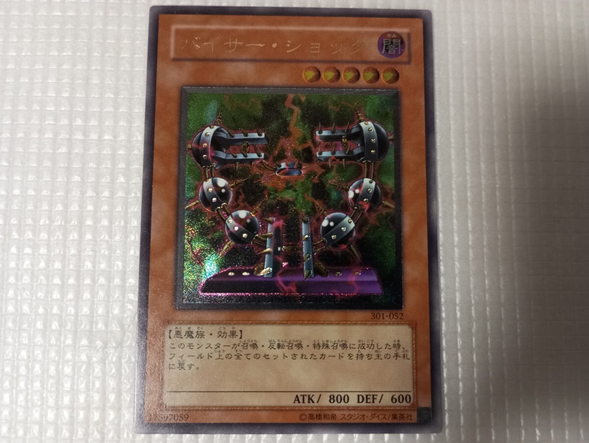 Yahoo!オークション -「遊戯王 新たなる支配者」の落札相場・落札価格