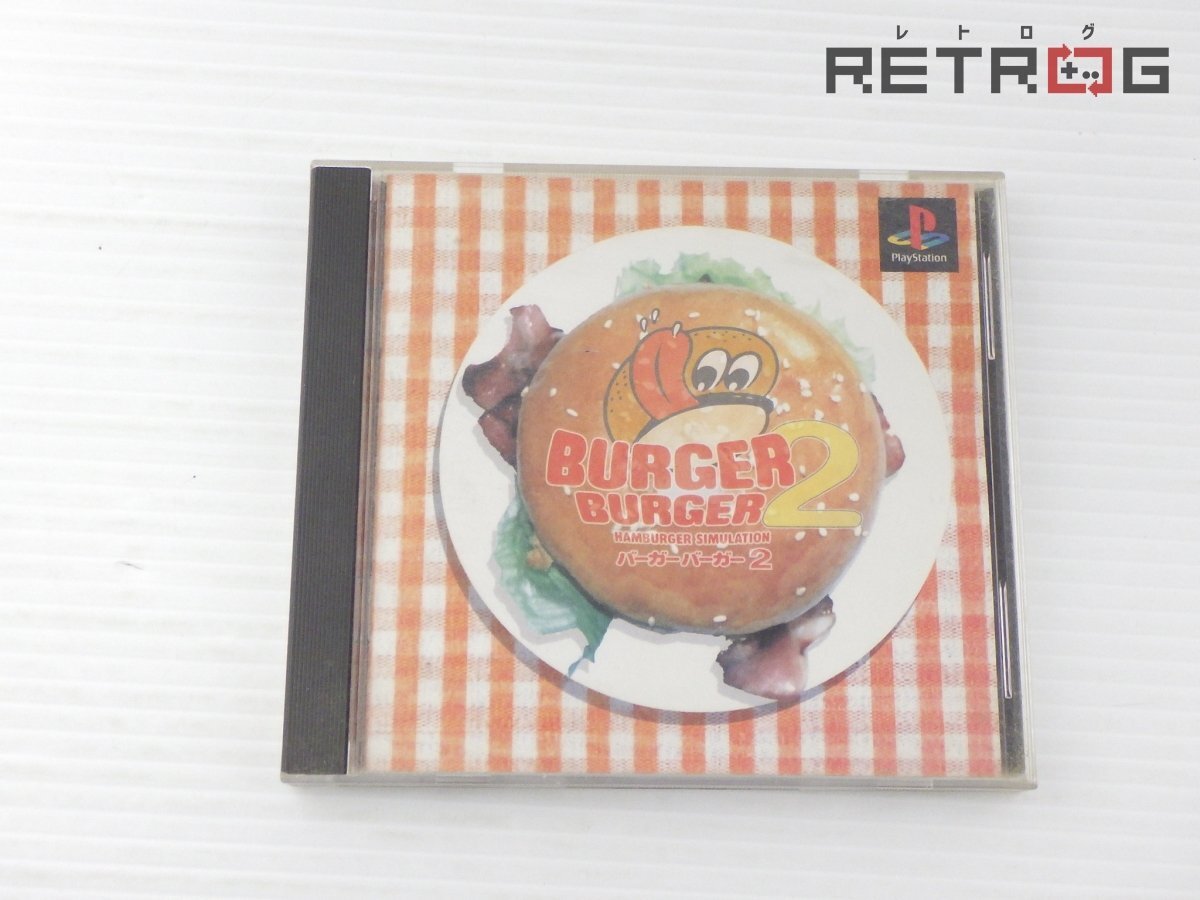 Yahoo!オークション -「バーガーバーガー2 ps」の落札相場・落札価格