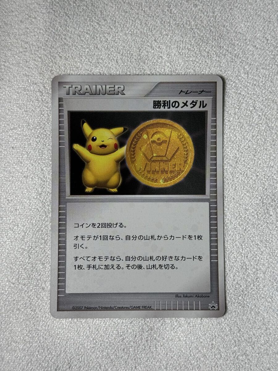 Yahoo!オークション -「ポケモンカード 勝利のメダル」の落札相場