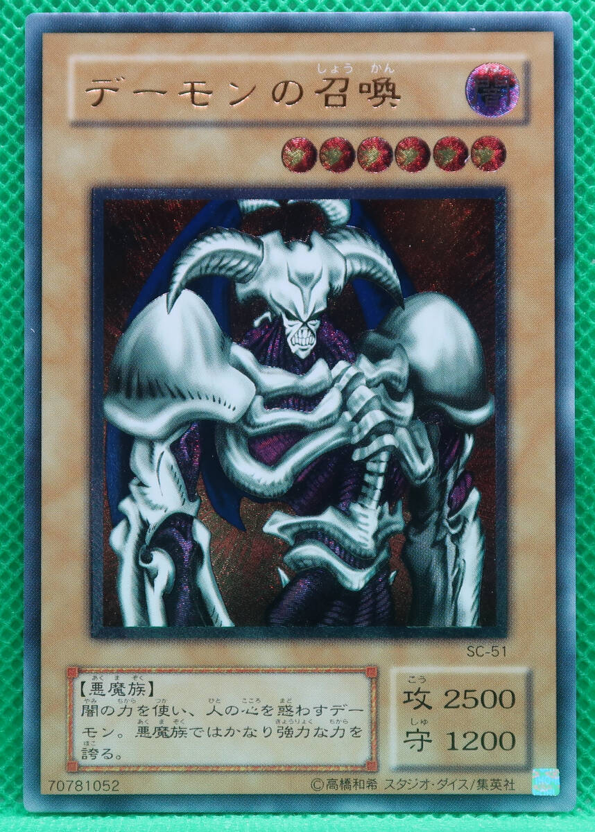 Yahoo!オークション -「デーモンの召喚 レリーフ」の落札相場・落札価格