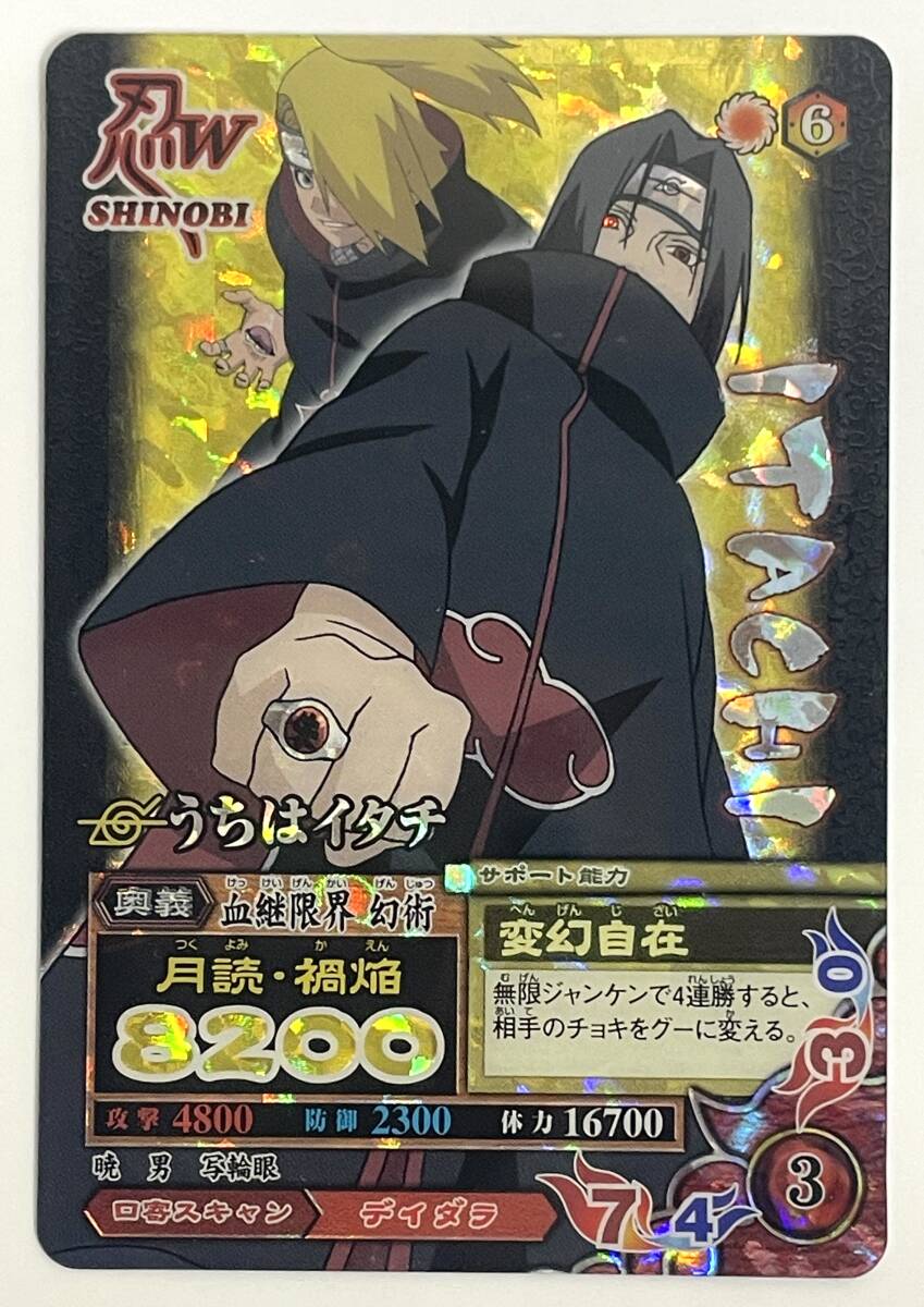 Yahoo!オークション -「naruto イタチ」(トレーディングカードゲーム