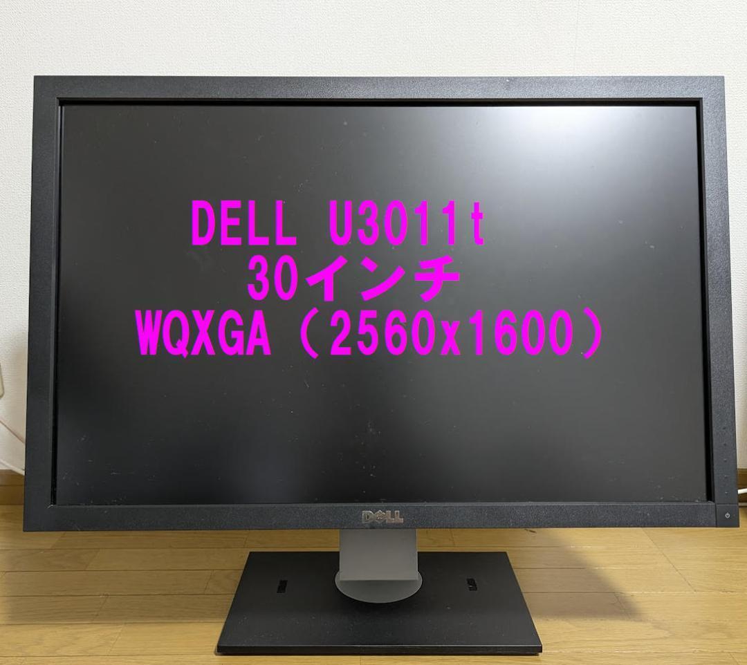 Yahoo!オークション -「dell u3011t」の落札相場・落札価格