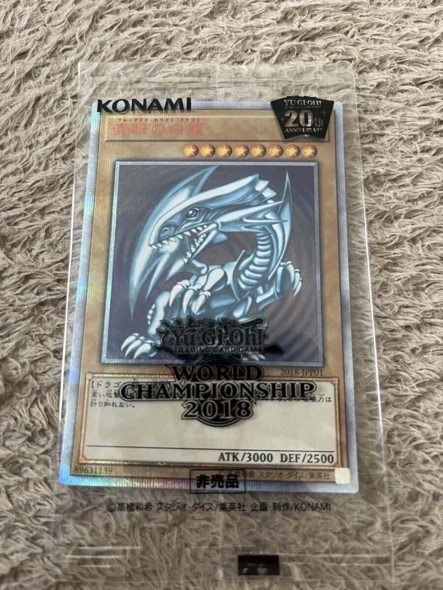 Yahoo!オークション -「遊戯王 来場者特典」の落札相場・落札価格