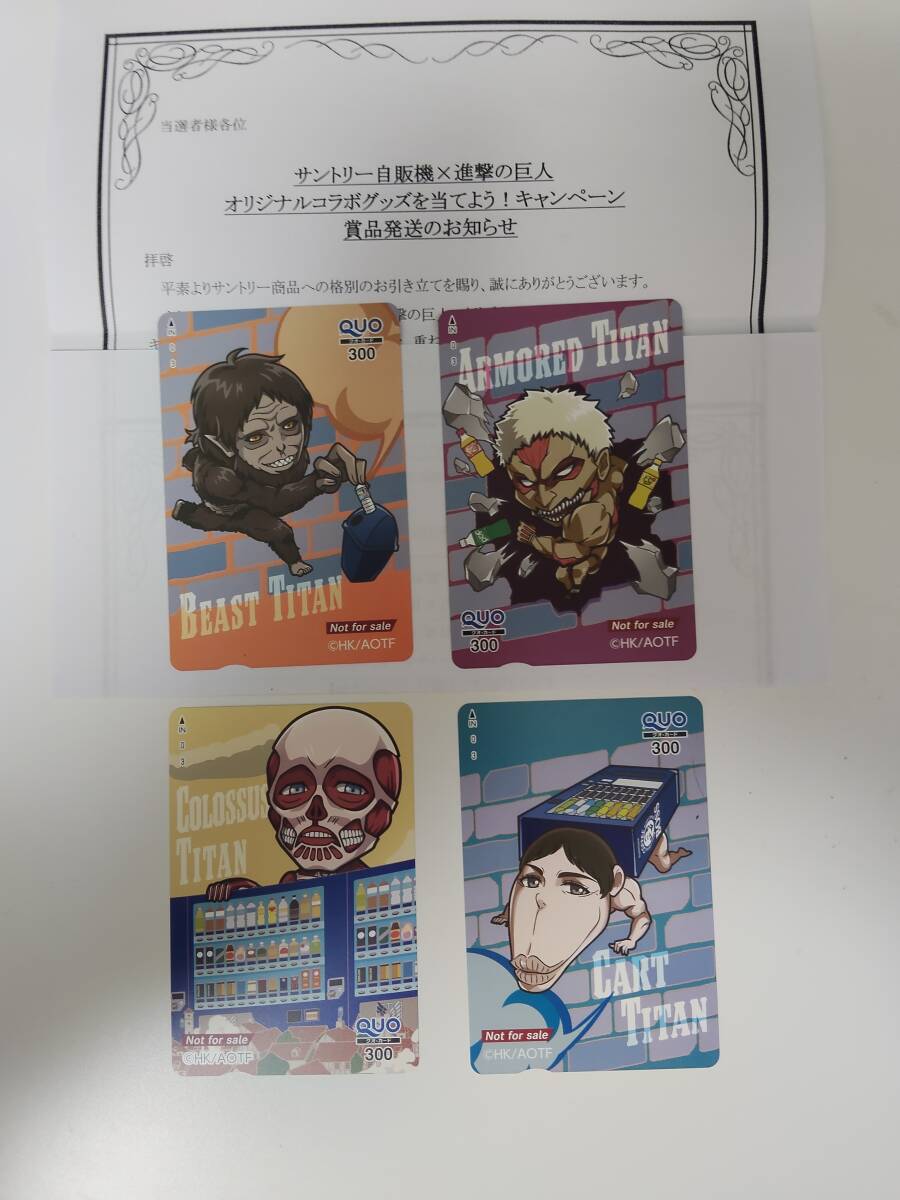 Yahoo!オークション -「進撃の巨人 クオカード」の落札相場・落札価格