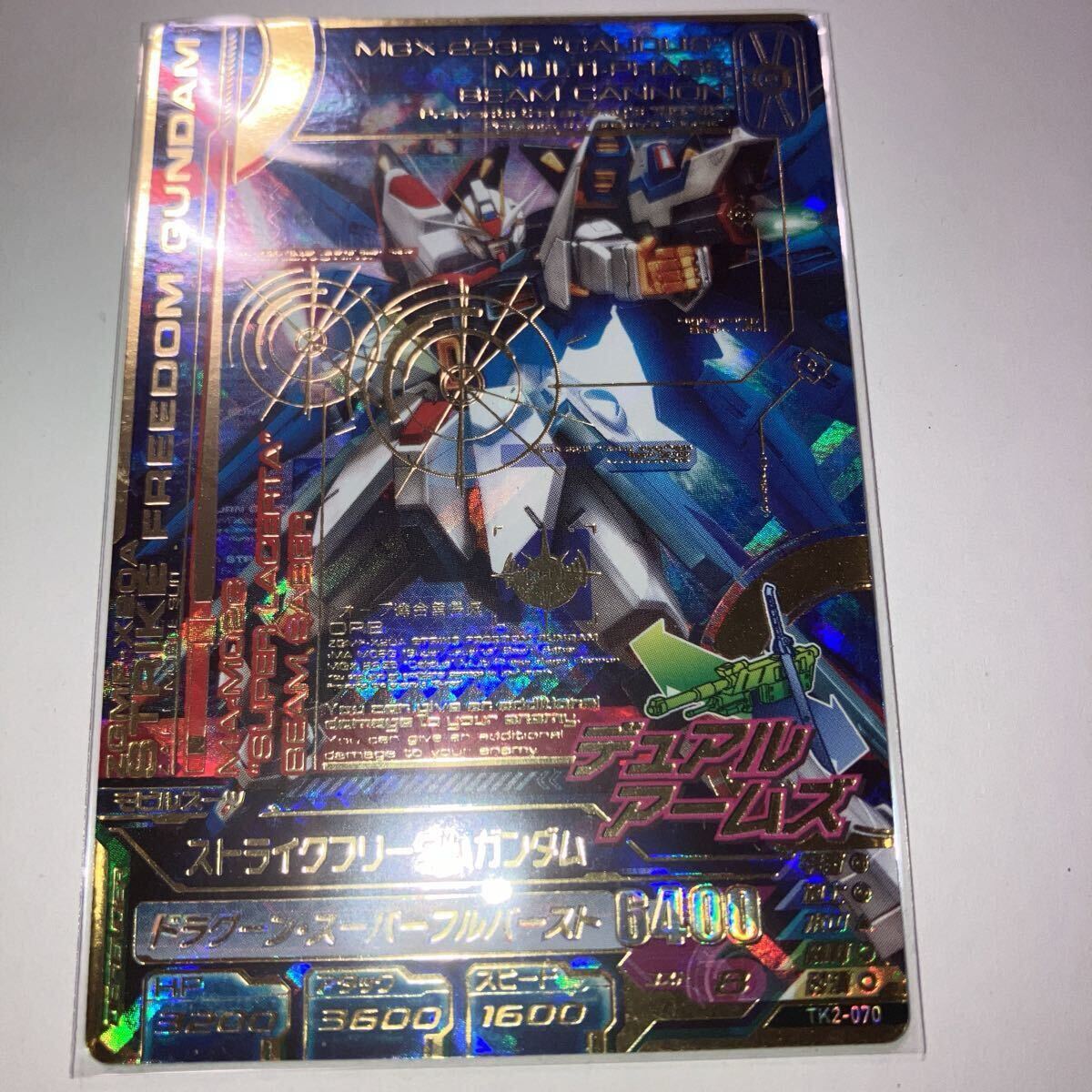 Yahoo!オークション -「ストライクフリーダムガンダム トライエイジ