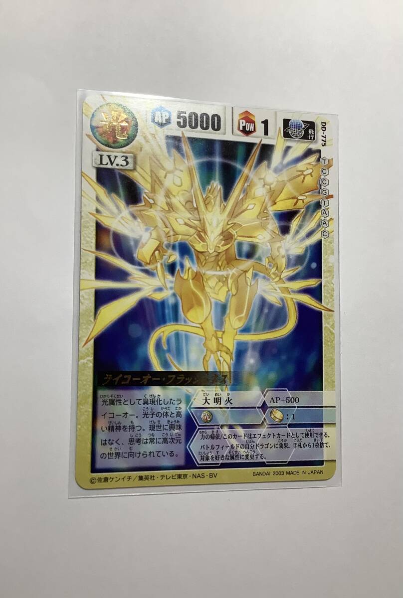 2026年最新】Yahoo!オークション -ドラゴンドライブの中古品・新品・未