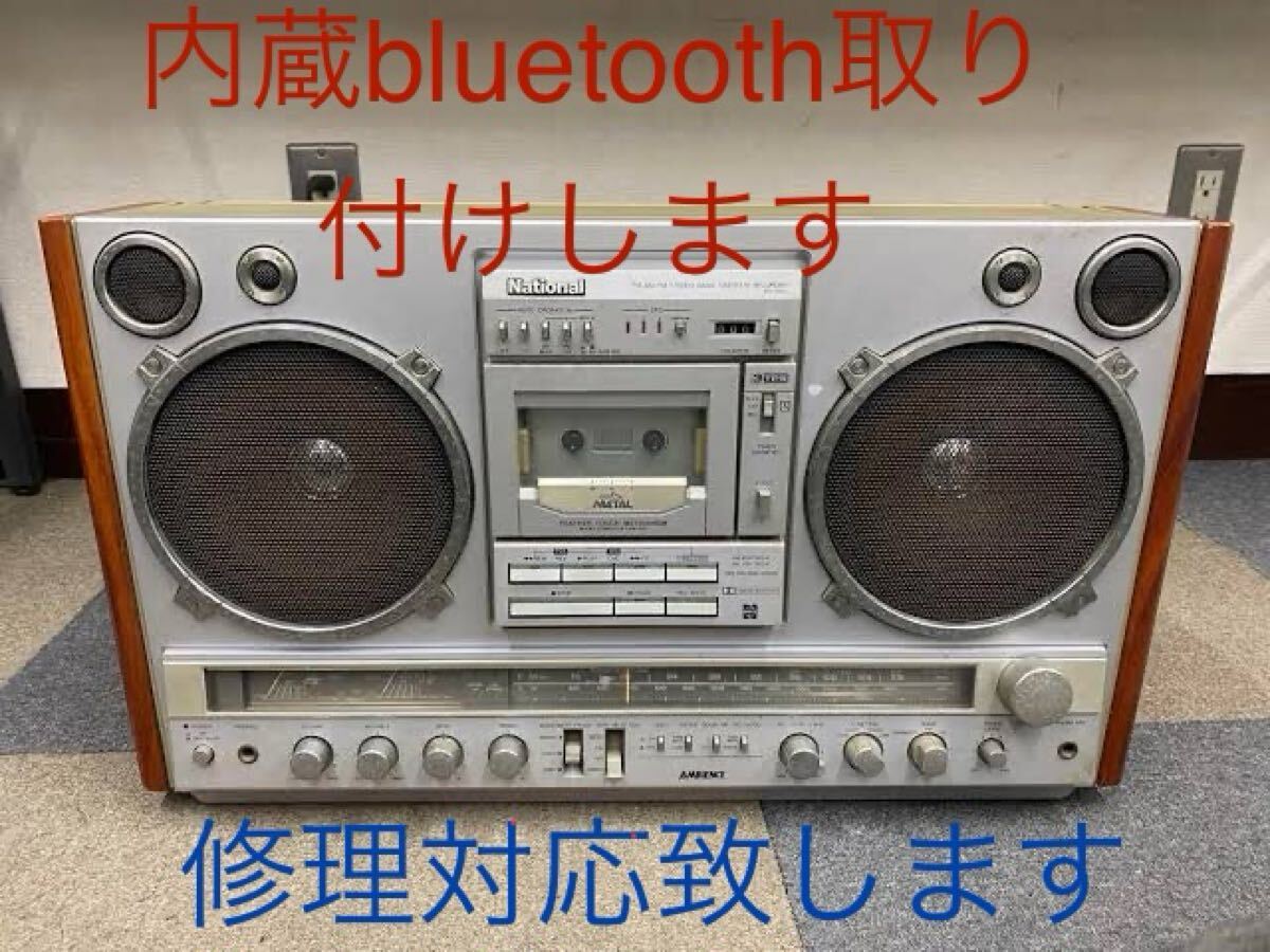 2026年最新】Yahoo!オークション -national rx 7200の中古品・新品・未