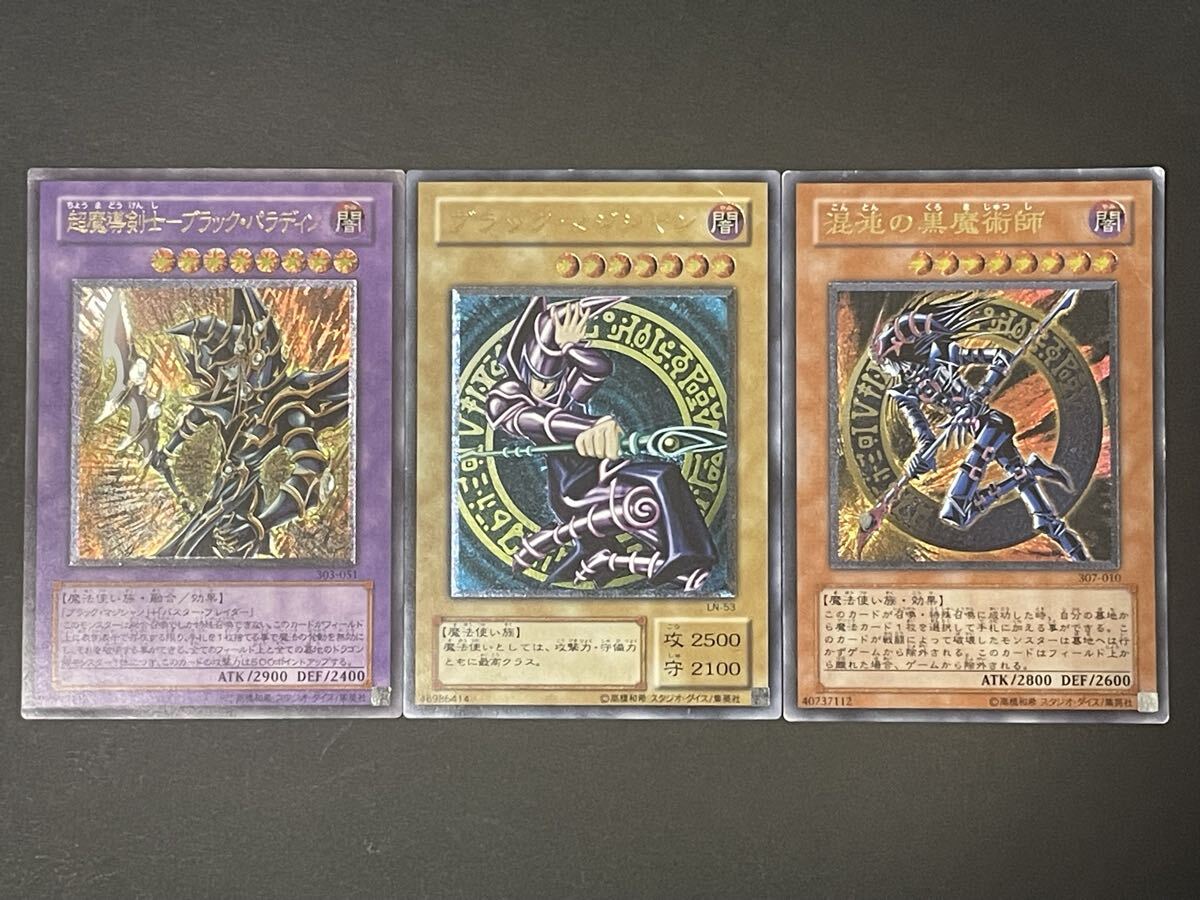 Yahoo!オークション -「混沌の黒魔術師 レリーフ」の落札相場・落札価格