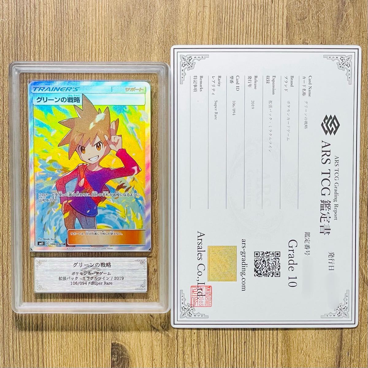 Yahoo!オークション -「グリーンの戦略 psa10」の落札相場・落札価格