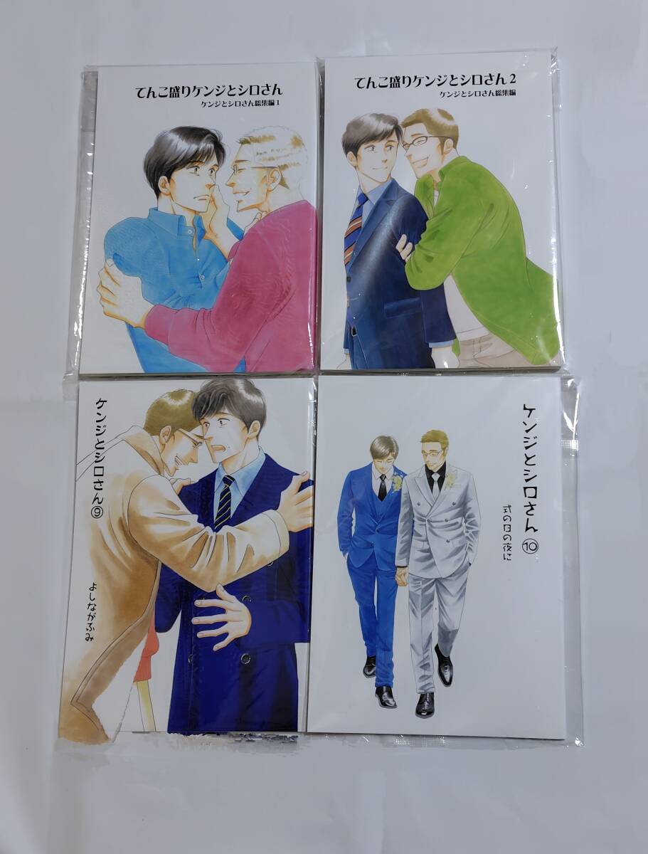 2026年最新】Yahoo!オークション -ケンジとシロさん(漫画、コミック)の