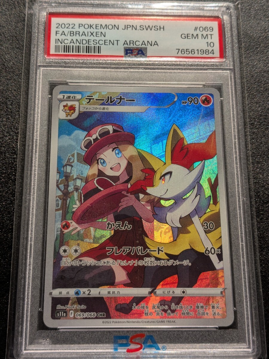 Yahoo!オークション -「テールナーchr psa10」の落札相場・落札価格