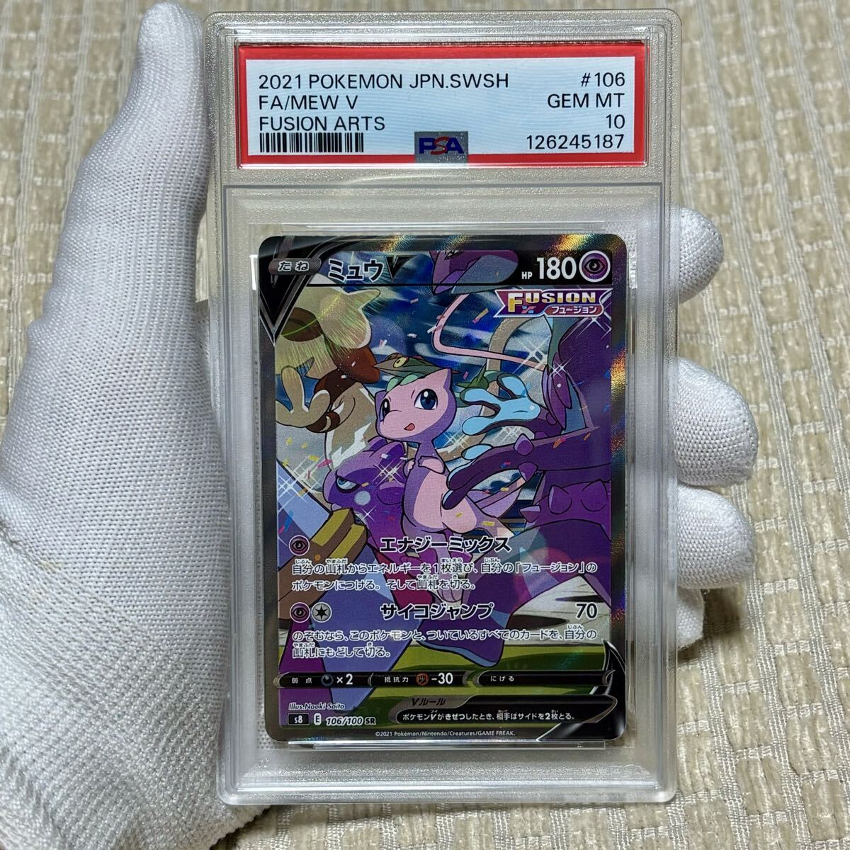 Yahoo!オークション -「ミュウ v sa psa10」の落札相場・落札価格