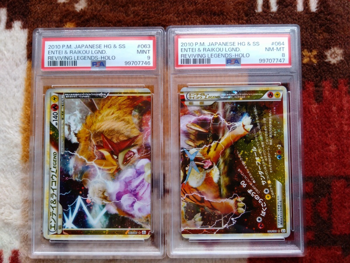 Yahoo!オークション -「エンテイライコウlegend」の落札相場・落札価格