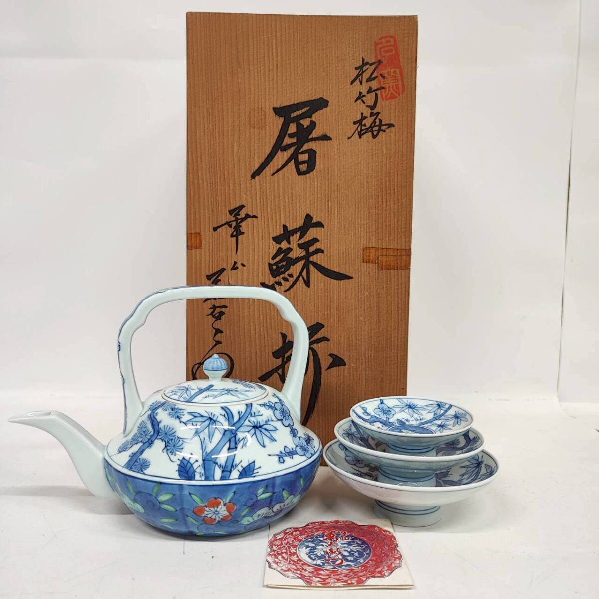 Yahoo!オークション -「華山萬右衛門」の落札相場・落札価格