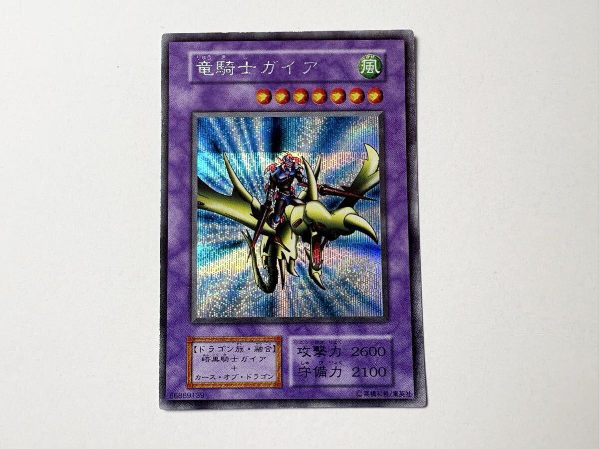 Yahoo!オークション -「竜騎士ガイア 初期」の落札相場・落札価格