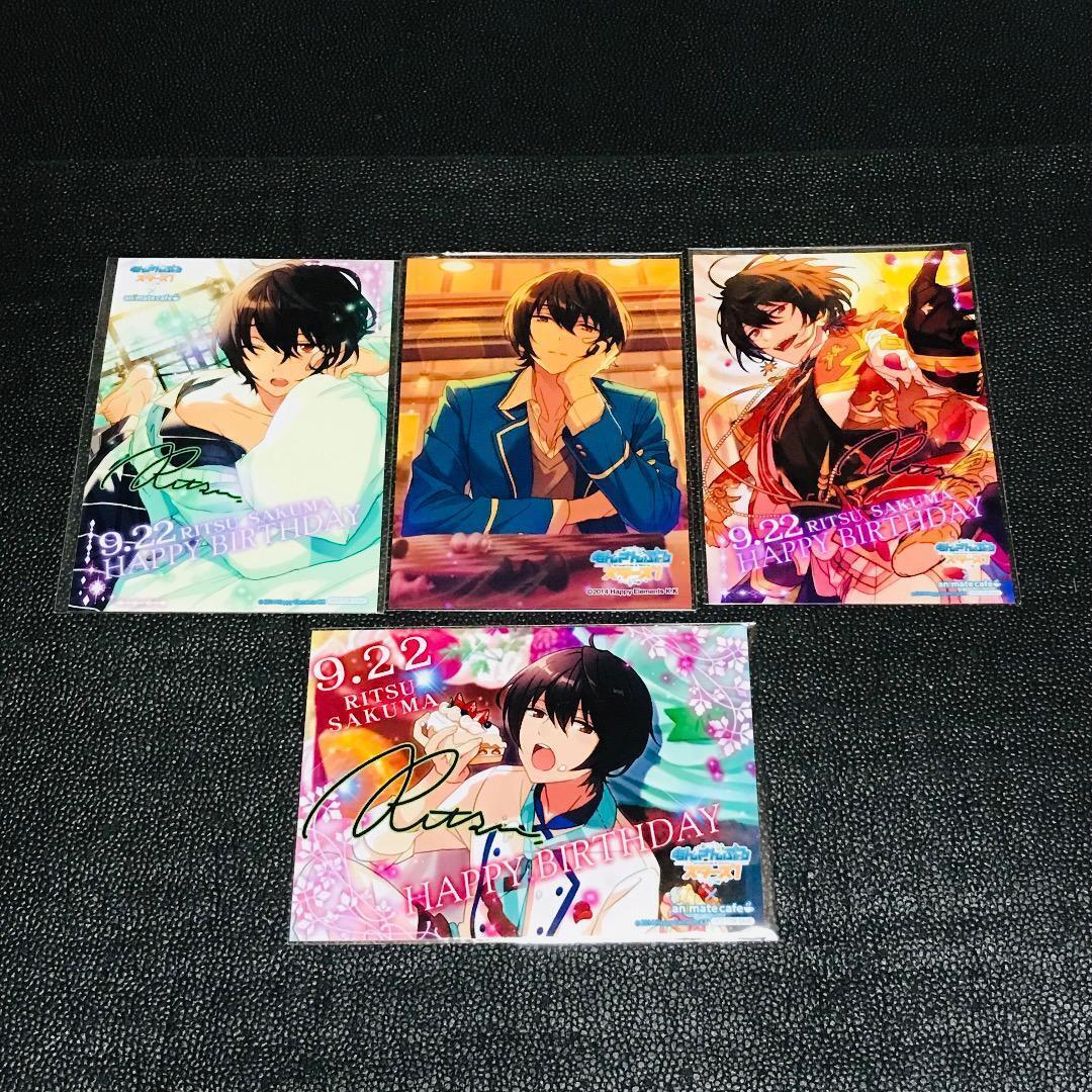 2026年最新】Yahoo!オークション -朔間凛月 ぱしゃこれの中古品・新品