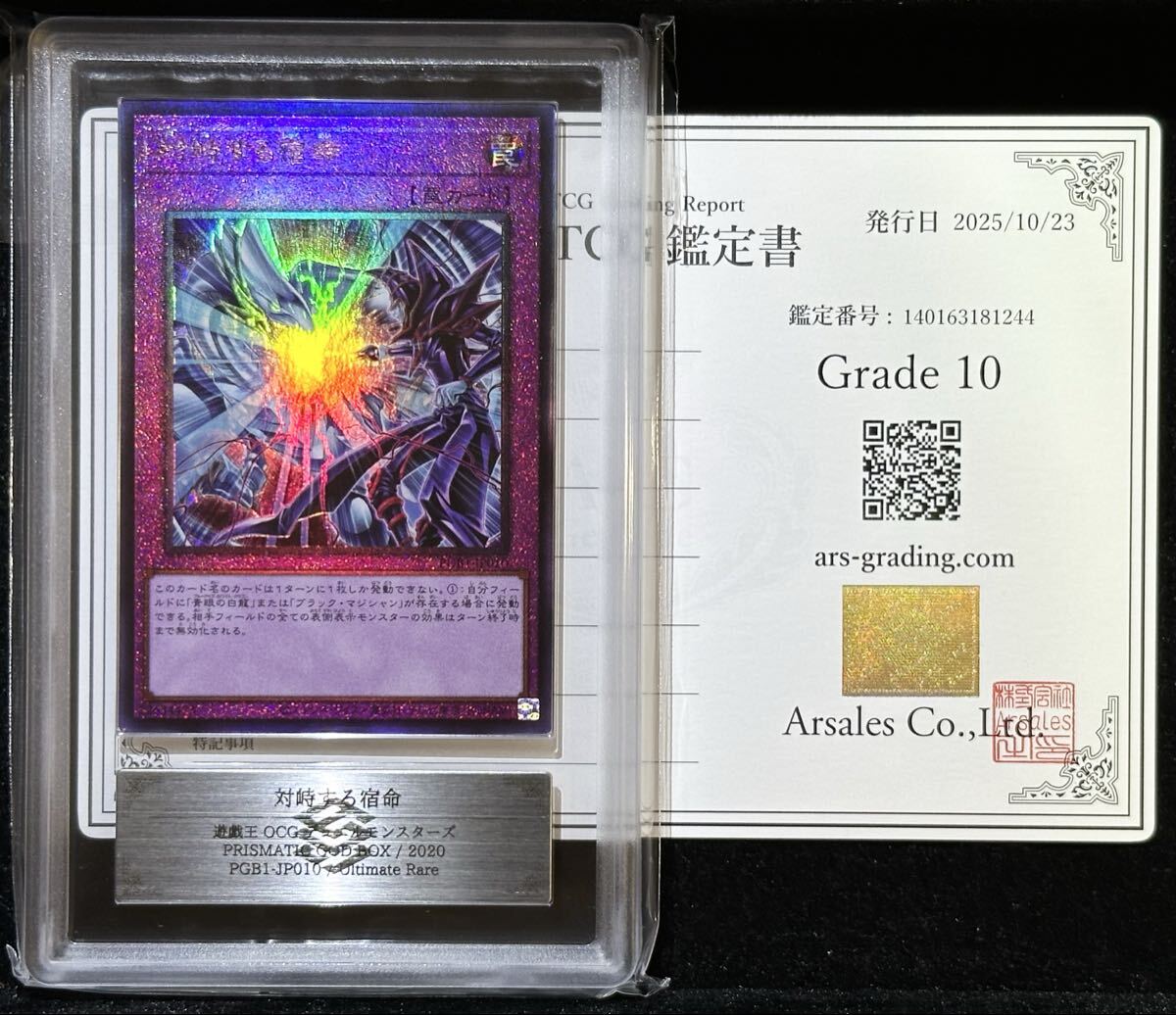 Yahoo!オークション -「ブラックマジシャン レリーフ psa10」の落札