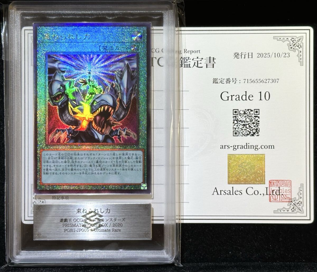 Yahoo!オークション -「カオスソルジャー レリーフ psa10」の落札相場