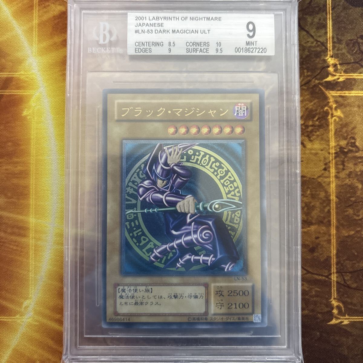Yahoo!オークション -「ブラックマジシャン アルティメットレア」の