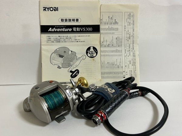 Yahoo!オークション -「アドベンチャーvs300」(リョービ) (電動)の落札