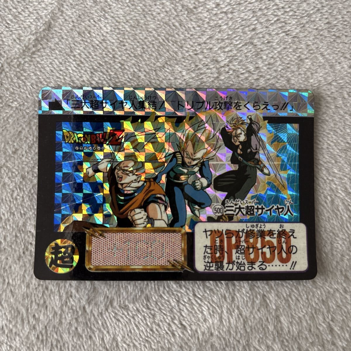 Yahoo!オークション -「ドラゴンボール 本弾 500」の落札相場・落札価格