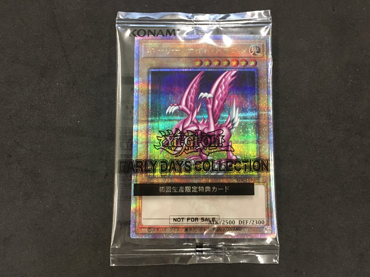 Yahoo!オークション -「ホーリーナイトドラゴン 未開封」の落札相場