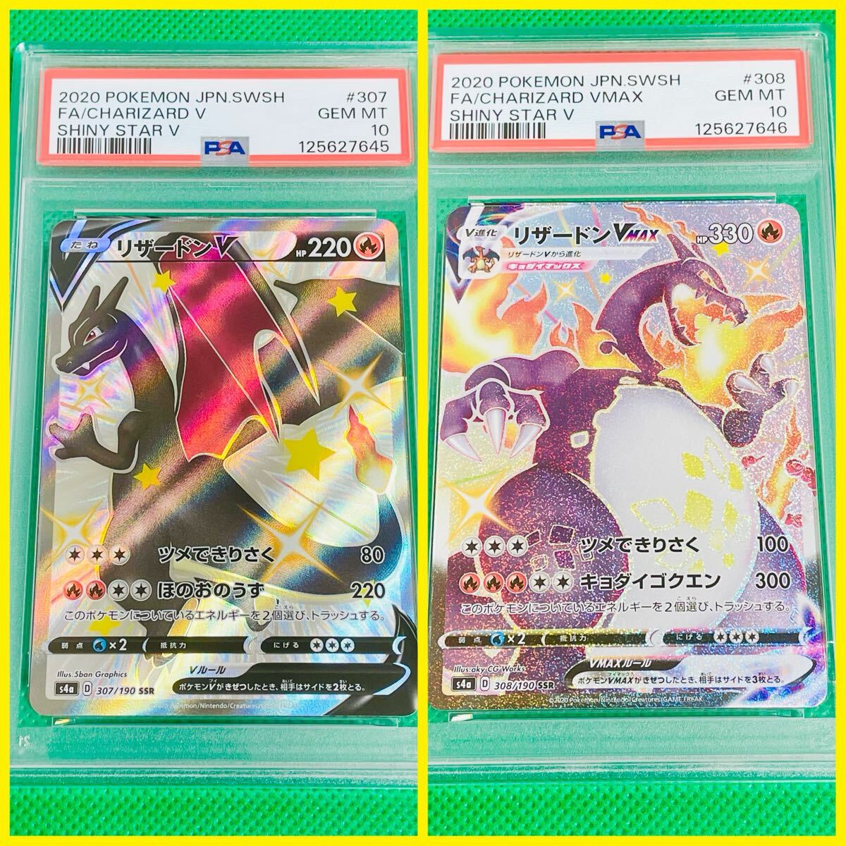 2026年最新】Yahoo!オークション -リザードンv psa10の中古品・新品