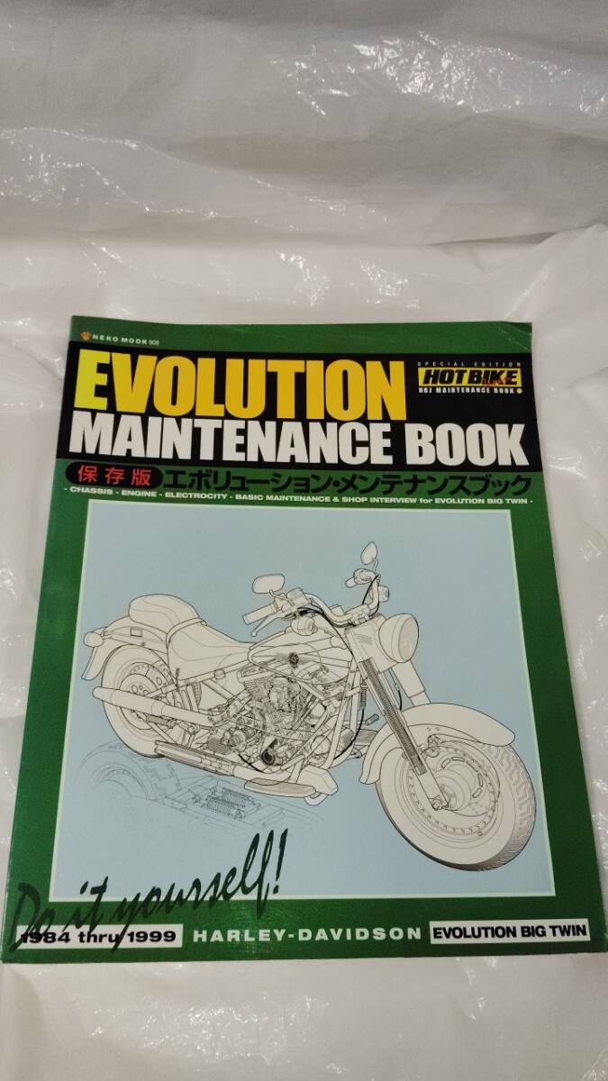 Yahoo!オークション -「エボリューション メンテナンスブック」の落札