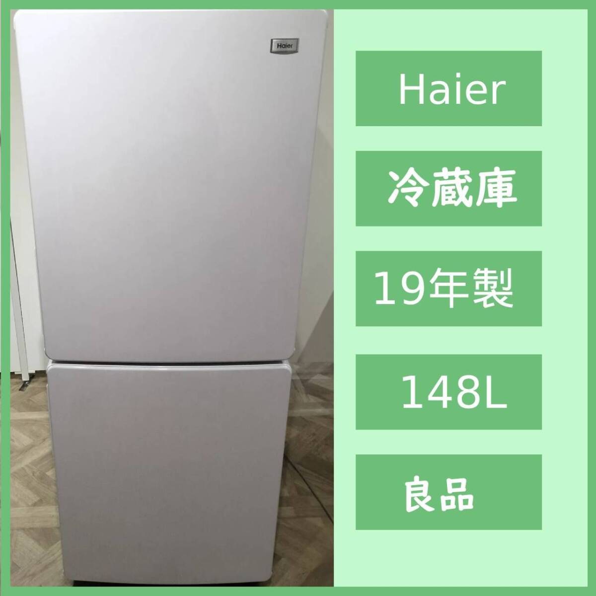 ハイアール JR-NF148B オークション比較 - 価格.com