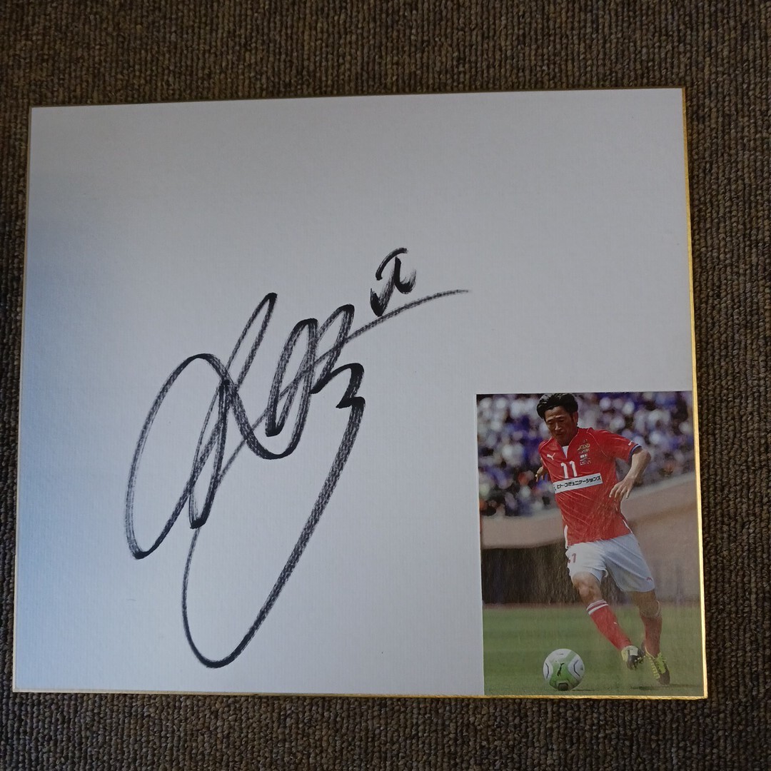 Yahoo!オークション -「三浦知良 直筆サイン」の落札相場・落札価格