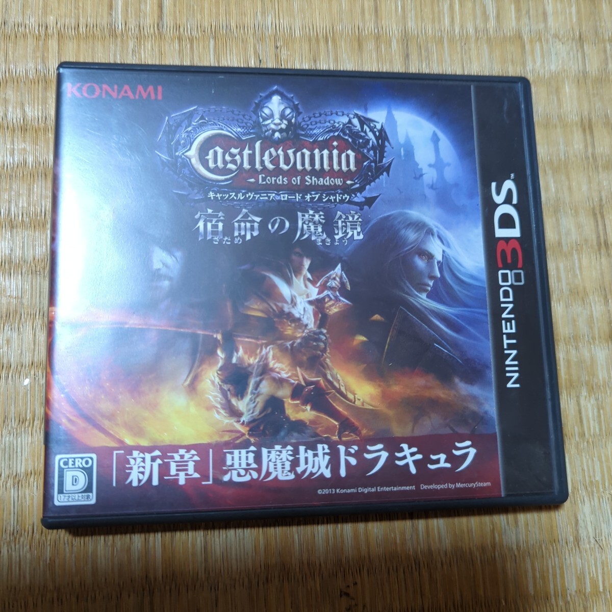 Yahoo!オークション -「キャッスルヴァニア 宿命の魔鏡」の落札相場