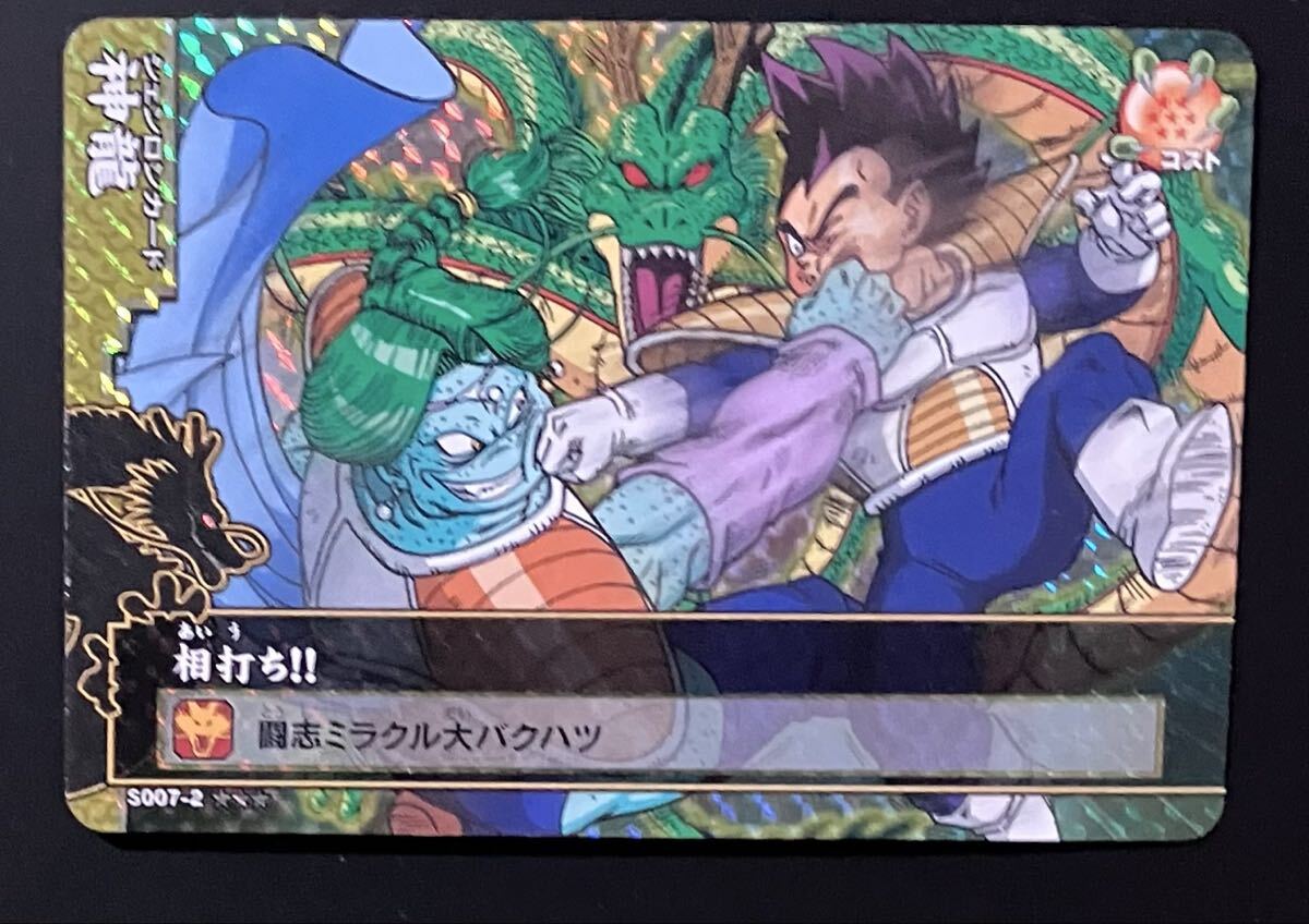 2026年最新】Yahoo!オークション -神龍カード(ドラゴンボール改